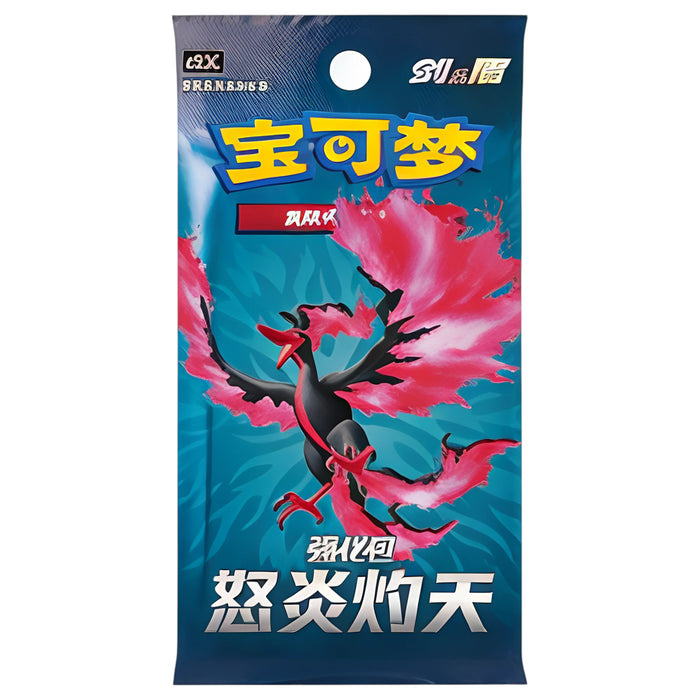 CARDS POKEMON 6 UN SCORACHING SKIES | 20 x 6 pieces