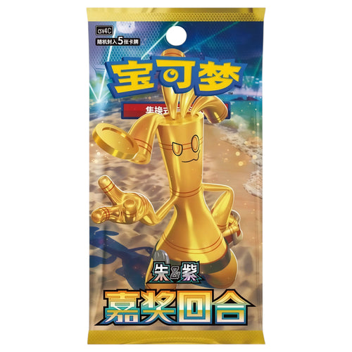 CARDS POKEMON 15 x 5 UN REWARD ROUND (CHINESE)